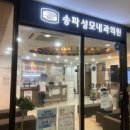 김태균내과의원 이미지