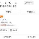 [태국골프] 방콕 레이크우드cc 후기 / 해외 골프 자유여행, 2인 플레이, 몽키트래블 예약 꿀팁