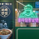 평산반점