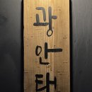 광안태양