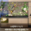 청담&엘지가구 | [LG플래그십] 전세계에서 최초로 세워진 청담 엘지 D5에서 올레드 티비구매후기 700짜리를 500에 겟-!