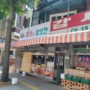 방아분식