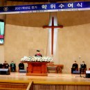 서울신학대학교 이미지