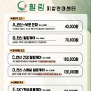 힐링안마원 이미지