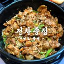 종점식당 | 영도 불백 추천 로컬식당 전차종점 불고기냉면세트 솔직후기