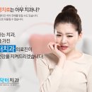 서울바른치과교정과치과의원 이미지