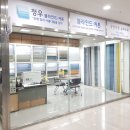 청우 커튼 블라인드