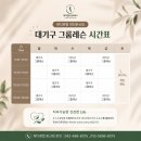 (주)메디클래식 | 대전 시청역 필라테스 / 4대1 그룹 필라테스 7월 1,2주차 프로그램표 메디앤컬필라테스