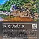 울산암각화박물관 이미지