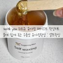 위드유헤어(with you 헤어)