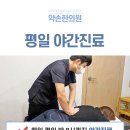 안중한의원 이미지