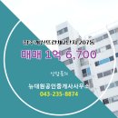 뉴대원공인중개사사무소 이미지