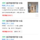 율곡마을세영리첼아파트 | 김해 관동동 율곡마을세영리첼 아파트 33평형 1.6억대 경매 3차입찰