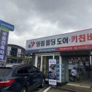 무등건축자재 이미지