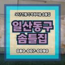 세탁하는집 | 일산동구솜틀집 무거운목화솜이불 간단하게 세탁하는법 :: 알고 나면 생각보다 단순해요