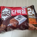 닥터유 프로 한입쏙 단백질바 후기 (다이어트 간식으로 추천)
