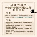 서남동인쇄문화 마을관리사회적협동조합 이미지