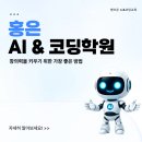 실생활컴퓨터(초급반) | 홍은 킨더코딩학원, 창의력을 키우는 가장 좋은 방법