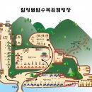 별밤캠프 | 서울 근교 가족 캠핑 | 힐링별밤수목원 캠핑장 후기