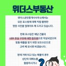 샬롬빌 이미지