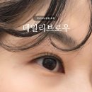 파리바게뜨안산법원점 | 안산속눈썹펌 추천 | 데일리브로우, 꼼꼼하고 편안한 속눈썹펌 후기