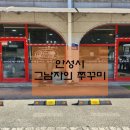 그남자의 쭈꾸미