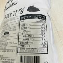 영산할머니강정 이미지