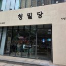 별밀당 | 부천꿀카페 청밀당 방문찐리얼 후기~*^^*