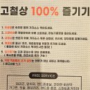 파리바게뜨용인상갈점 | 용인맛집 상갈맛집 기흥맛집 고철상 상갈직영점