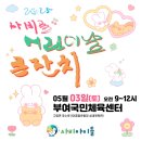 부여국민체육센터 실내체육관 이미지