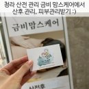 금비맘스케어 이미지