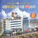 세종메디컬 이미지