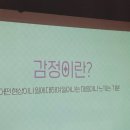 [부모교육] “행복한 부모 되기” 프로젝트 참석 후기