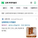 김해목재박물관 꿈 크는 나무 놀이터 후기(+예약 방법)