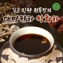 대명생약