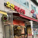 오산매운오뎅 이미지