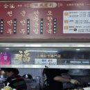 금용만두 | 블루리본맛집<금용만두> 주차, 전메뉴 먹은 후기