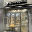 호두파이맛집 잠실 호두파이 건강한 재료로 꽉찬 현명주호두파이 후기