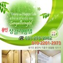 상갈리빙텔