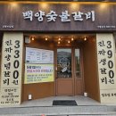 가성비 벙개 후기입니다. 이미지