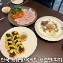 하녹 | 한옥식당 찾다 간 하녹 서순라길점 솔직후기
