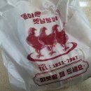 유니온빌딩 | 쿠팡이츠로 시켜본 돌아온 옛날통닭 혼자 먹을때 딱!!