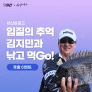 낚GO먹GO 이미지