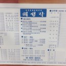 혜성각 이미지