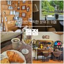 성안6길 이미지