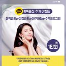 쁘띠케이의원 이미지