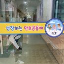 만호초등학교 특수학급 수업 재료 배달 : 추석 절편