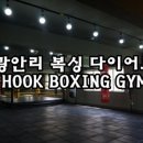 Hook Boxing Gym 이미지