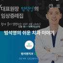 범석영치과의원 네이버블로그