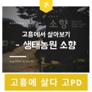 체리농원민박 이미지
